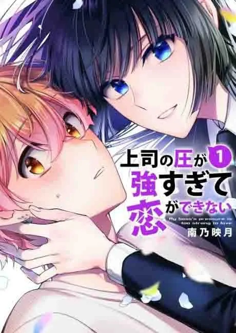 Baca Komik Joushi no Atsu ga Tsuyo Sugite Koi ga Dekinai