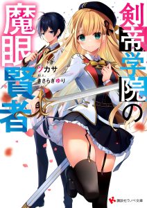 Baca Komik Kentei Gakuin no Magan Kenja