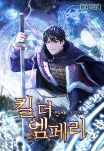 Baca Komik Kill The Emperor