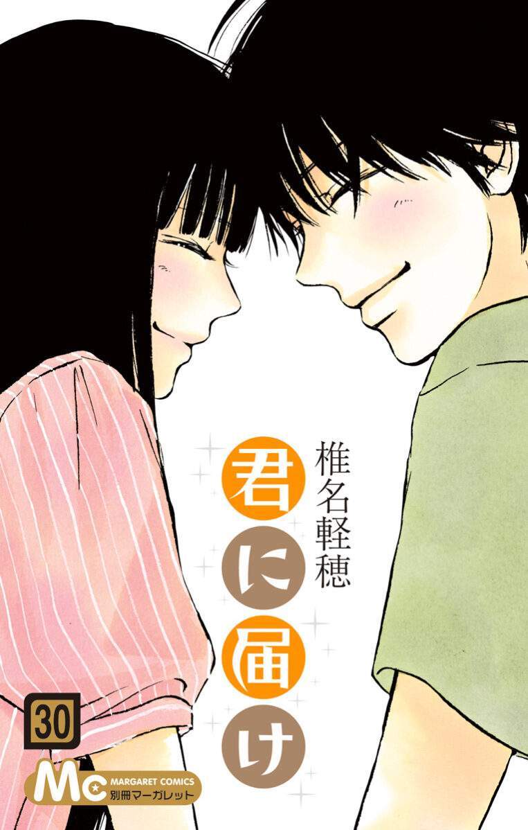 Baca Komik Kimi ni Todoke