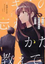 Baca Komik Kimi no Wasurekata wo Oshiete