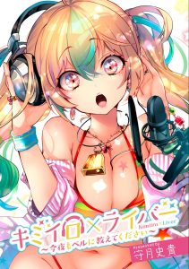 Baca Komik Kimiiro X Liver ~Konya Mo Bell ni Oshiete Kudasai~