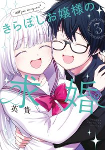 Baca Komik Kiraboshi Ojou-sama no Kyuukon