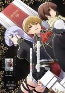 Baca Komik Kiwamete Goumantaru Akuyaku Kizoku no Shogyou