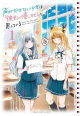 Baca Komik Koe ga dasenai Shoujo wa “Kanojo ga Yasashisugiru” to Omotte iru
