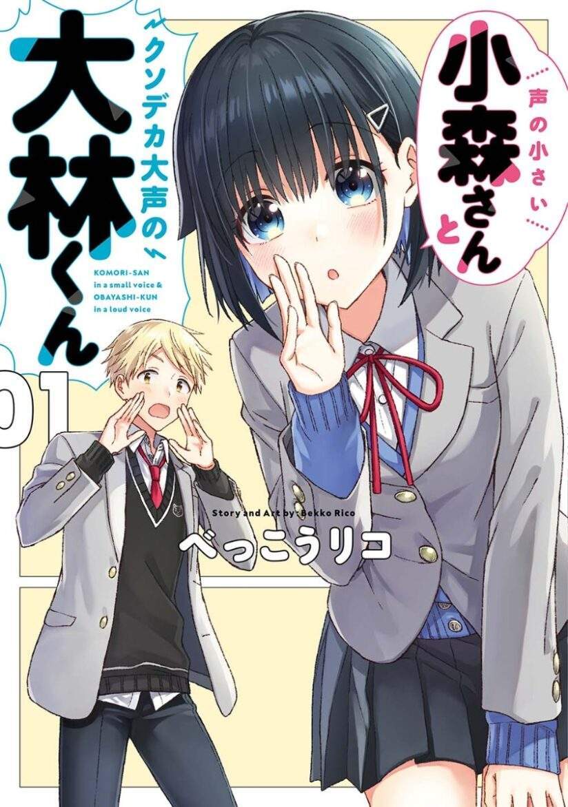 Baca Komik Koe no Chiisai Komori-san to Kuso Deka Oogoe no Oobayashi-kun
