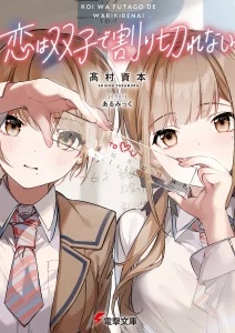 Baca Komik Koi wa Futago de Warikirenai