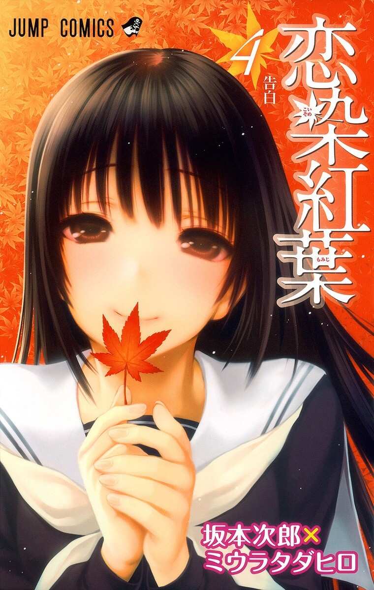 Baca Komik Koisome Momiji