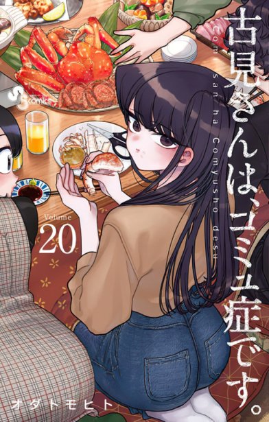 Baca Komik Komi-san wa Komyushou Desu.