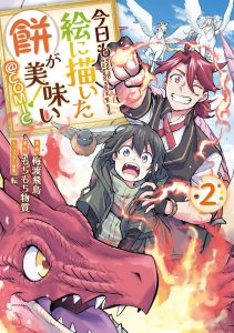 Baca Komik Kyou mo E ni Kaita Mochi ga Umai