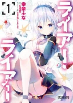 Baca Komik Liar Liar