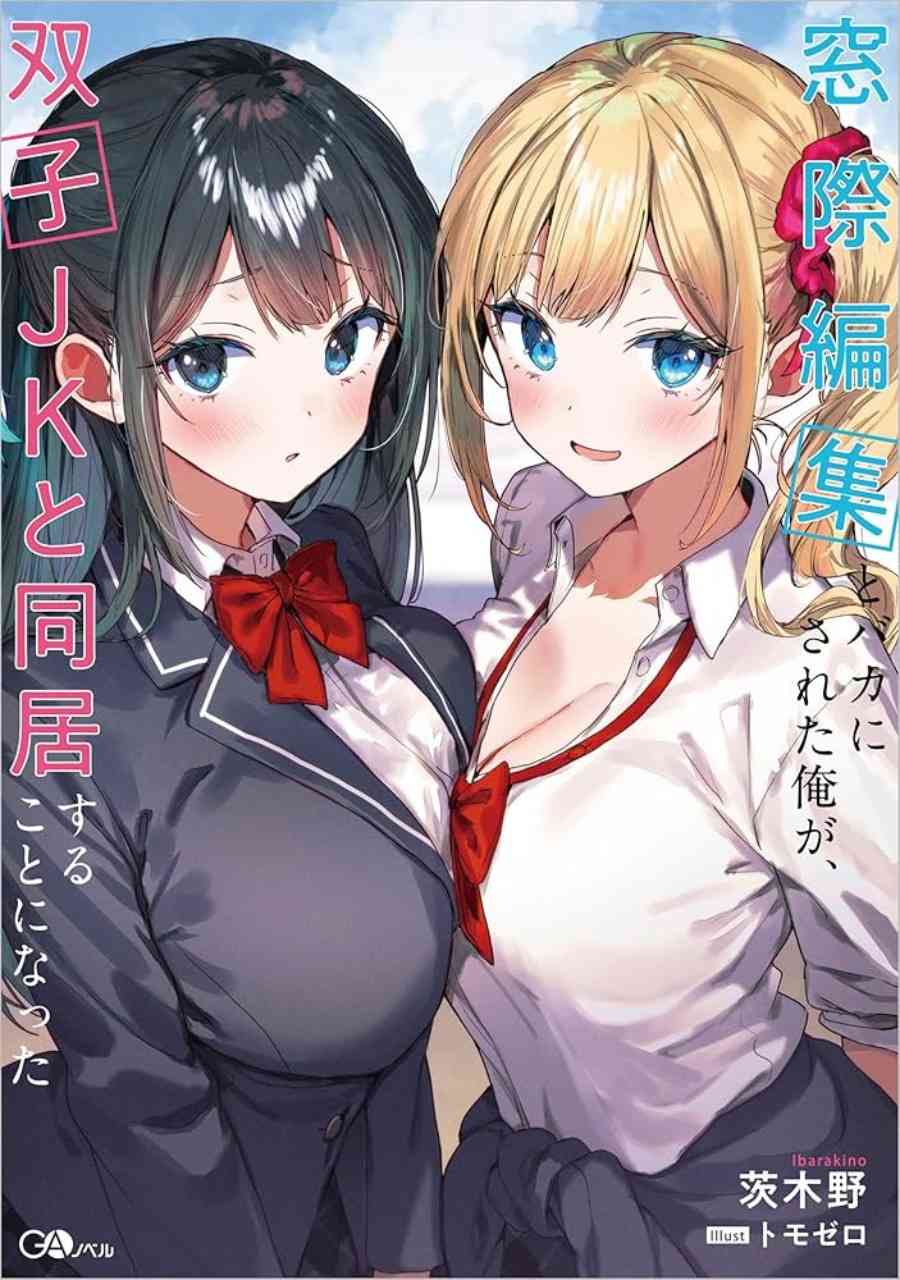 Baca Komik Madogiwa henshuu to baka ni sareta ore ga, futago JK to doukyo suru koto ni natta