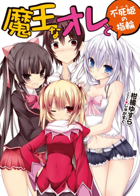 Baca Komik Maou na Ore to Ghoul no Yubiwa