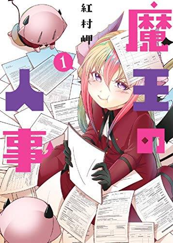 Baca Komik Maou no Jinji