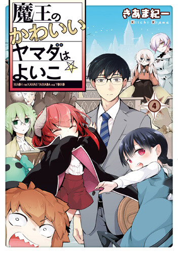 Baca Komik Maou no kawaii Yamada wa yoiko