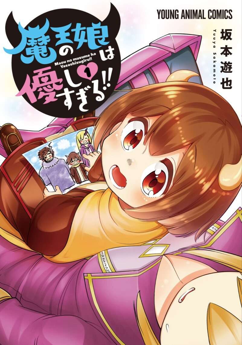 Baca Komik Maou no Musume wa Yasashi sugiru!!