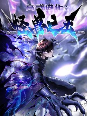 Baca Komik Martial Evolution: Start by Awakening the King of Monsters