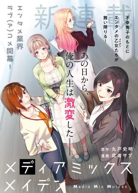 Baca Komik Media Mix Maiden