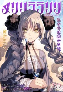 Baca Komik Meririrarariri