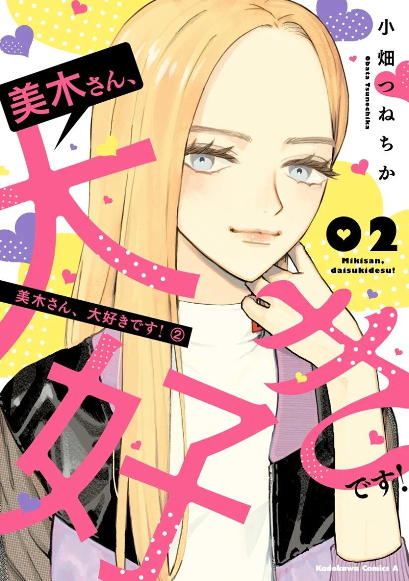 Baca Komik Miki-san, Daisuki desu!