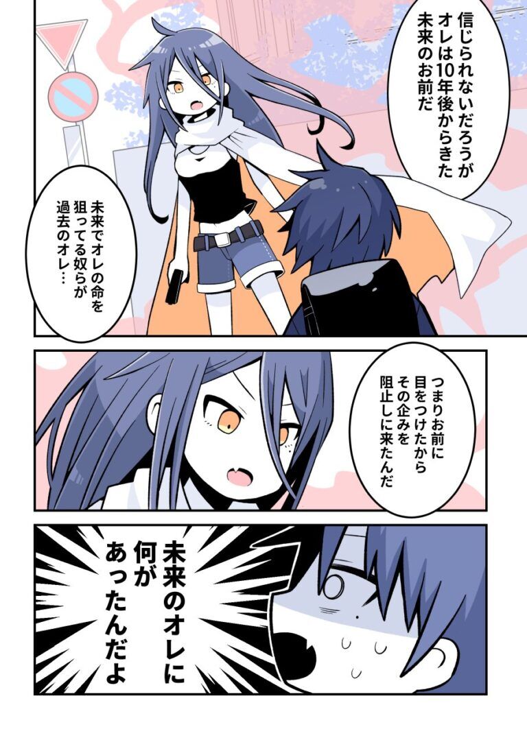 Baca Komik Mirai no Ore ga Time Slip de Kako no Ore wo Sukui ni Kita