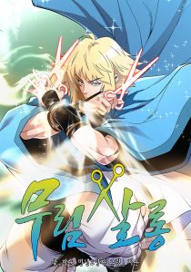 Baca Komik Murim Salon