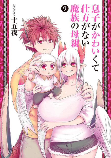 Baca Komik Musuko ga Kawaikute Shikataganai Mazoku no Hahaoya