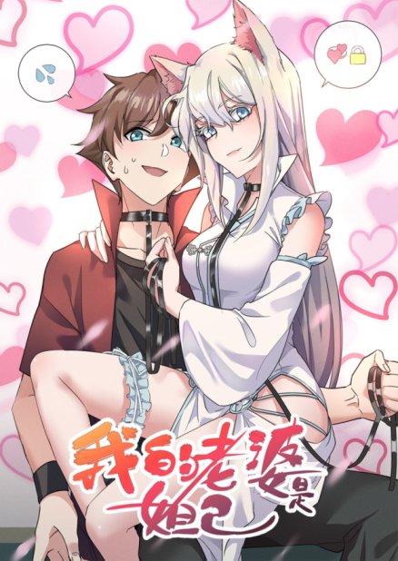 Baca Komik My Wife Is a Fox Spirit