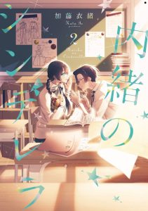 Baca Komik Naisho no Cinderella