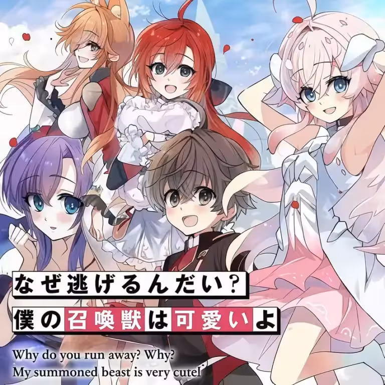 Baca Komik Naze Nigerun Dai? Boku no Shoukanjuu wa Kawaii yo