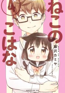 Baca Komik Neko no Kohana