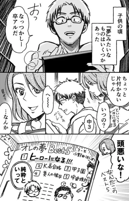 Baca Komik Next Month, I’ll Become a Hero