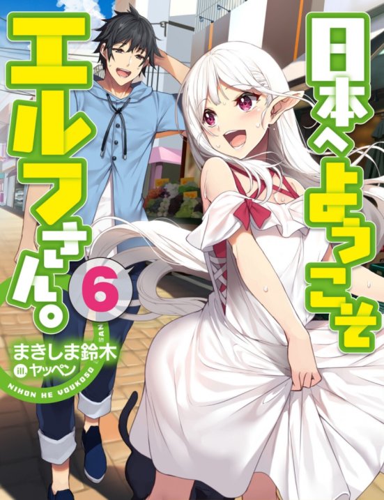 Baca Komik Nihon e Youkoso Elf-san