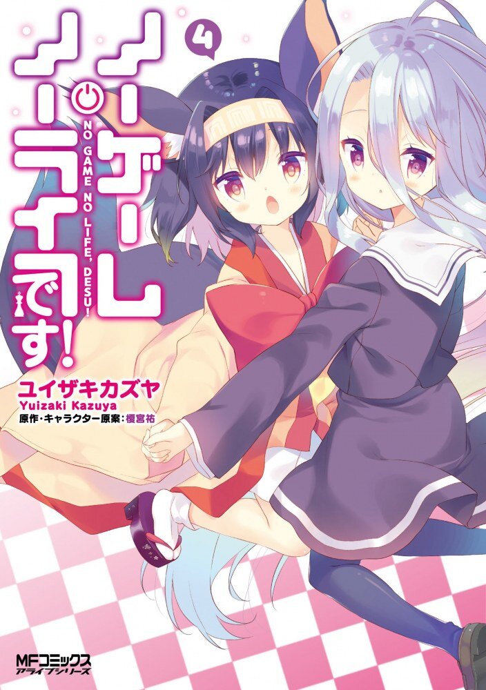 Baca Komik No Game No Life Desu!