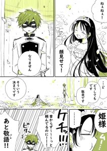 Baca Komik Ohime-sama to Kamen no Kishi