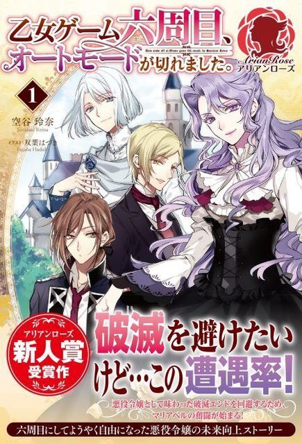 Baca Komik On the 6th Playthrough of the Otome Game, the Auto-Mode Broke