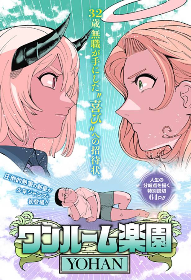 Baca Komik One Room Rakuen