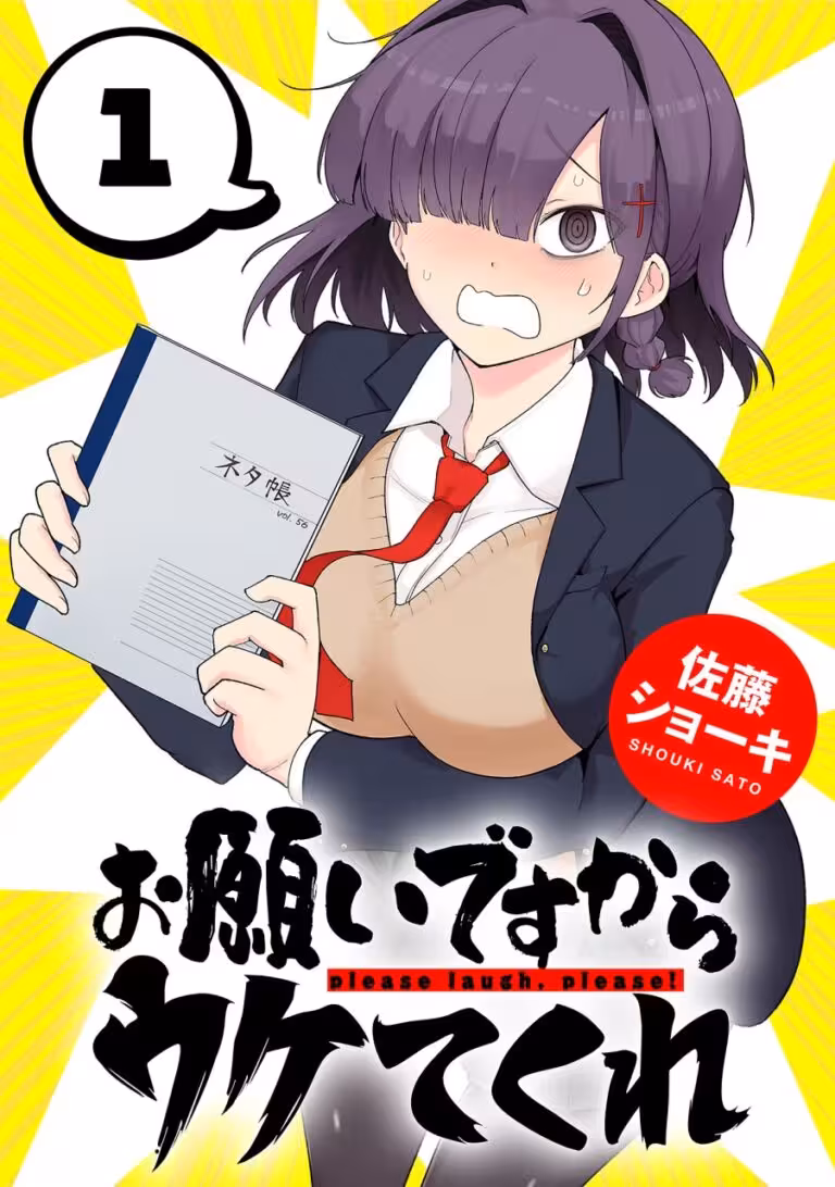 Baca Komik Onegai Desu Kara Uketekure