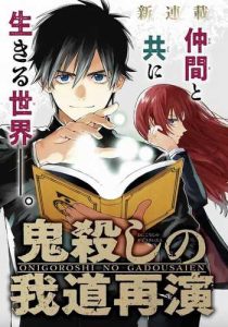 Baca Komik Onigoroshi no Gadousaien