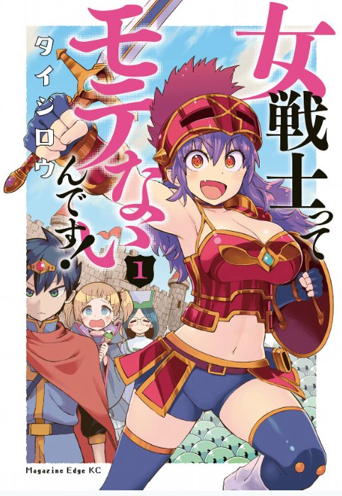 Baca Komik Onna Senshi tte Motenai desu ne!