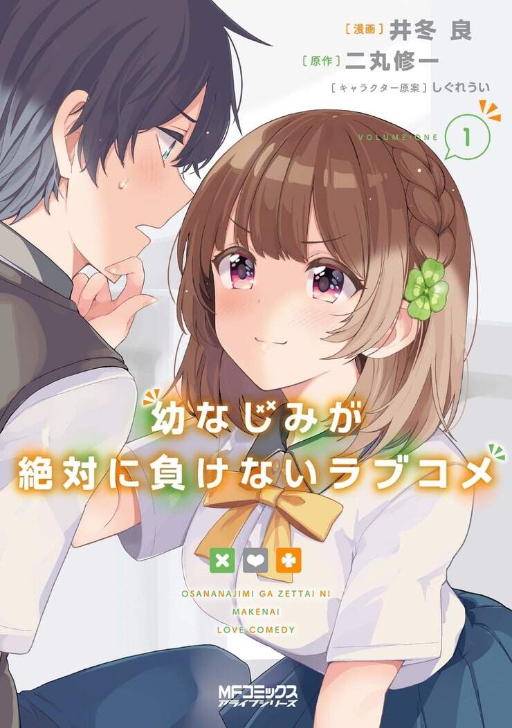 Baca Komik Osananajimi ga Zettai ni Makenai Love Comedy