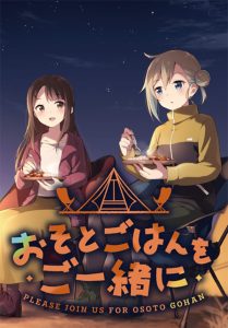 Baca Komik Osoto Gohan wo Goisshoni