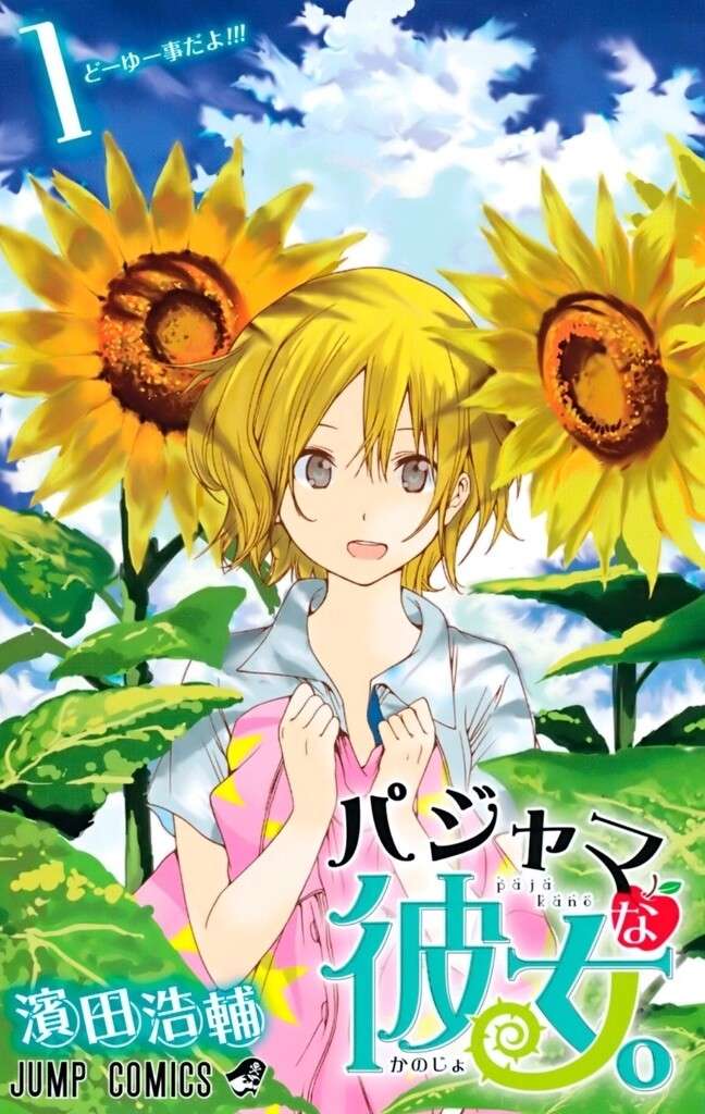 Baca Komik Pajama na Kanojo.