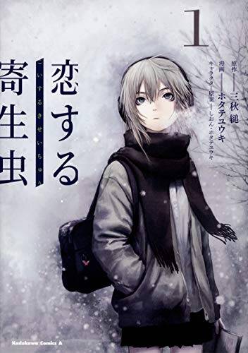 Baca Komik Parasite in Love