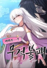 Baca Komik Perhaps Invincible