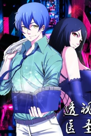 Baca Komik Perspective Medical Saint