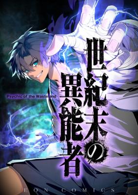 Physics Of The Wasteland