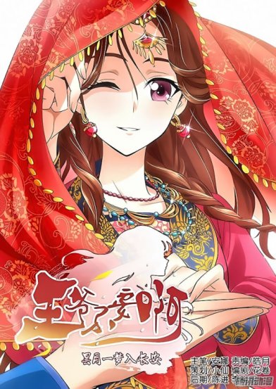 Baca Komik Prince Don’t do This