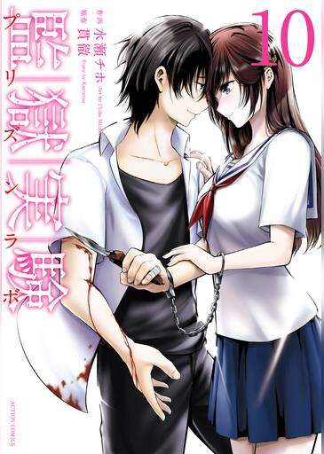 Baca Komik Prison Labs