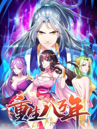 Baca Komik Rebirth After 80.000 Years Passed